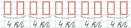 Сколько раз по 4 содержится в числе 8 сделай схематический рисунок и запиши ответ