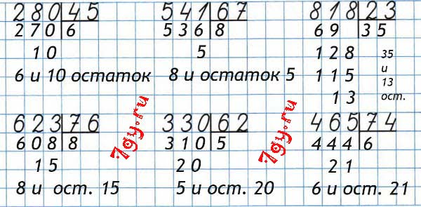 Стр 55 математика 4 класс номер 17