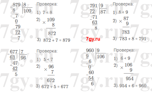 Номер 139 4 класс